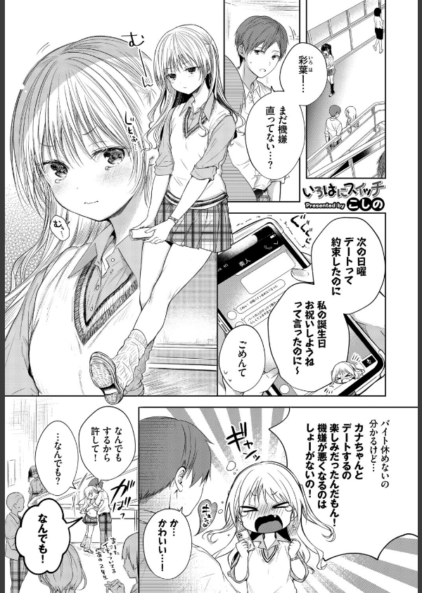 フェチズム VOL.37〜女装編〜_3枚目の画像